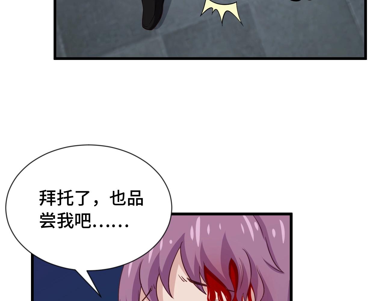🍲最强修仙系统 第103话 旱的旱死涝的涝死 第30页