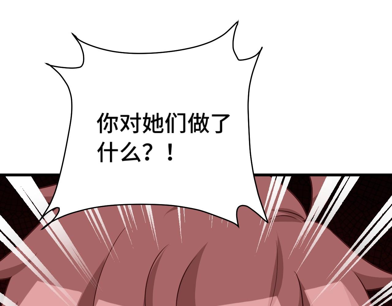🍲最强修仙系统 第103话 旱的旱死涝的涝死 第32页