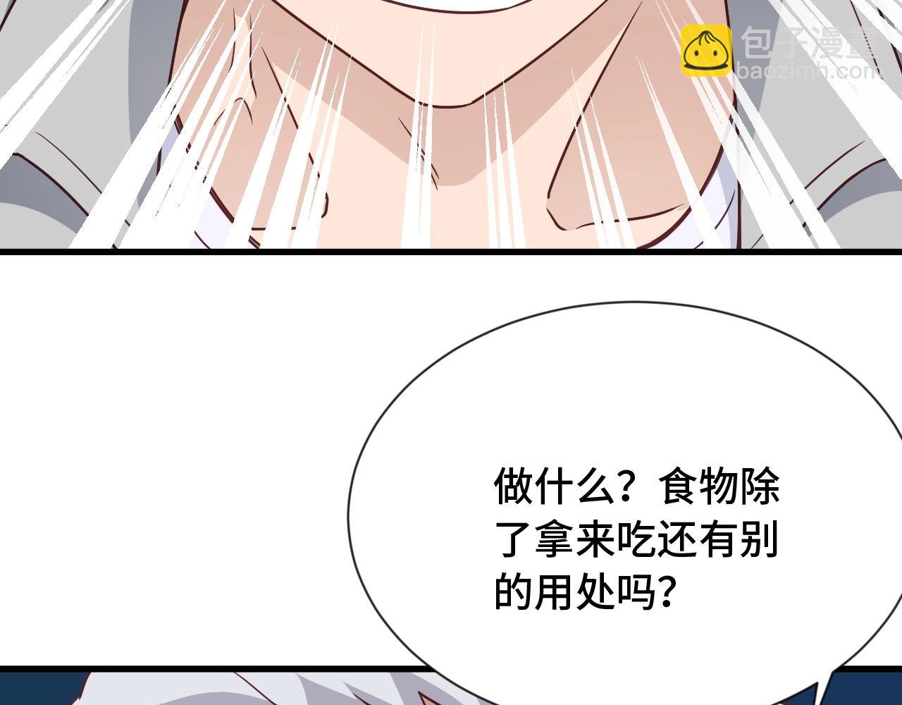 🍲最强修仙系统 第103话 旱的旱死涝的涝死 第34页
