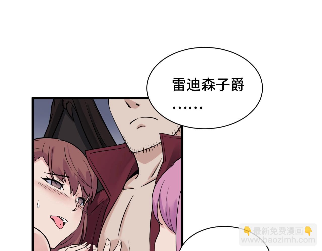 🍲最强修仙系统 第103话 旱的旱死涝的涝死 第4页