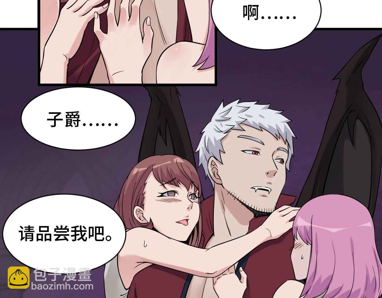 🍲最强修仙系统 第103话 旱的旱死涝的涝死 第5页