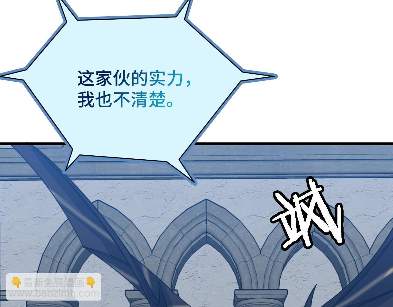 🍲最强修仙系统 第105话 秒杀 第10页