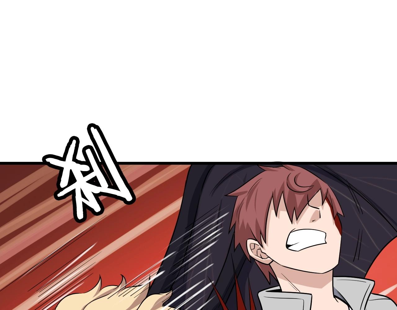 🍲最强修仙系统 第105话 秒杀 第15页