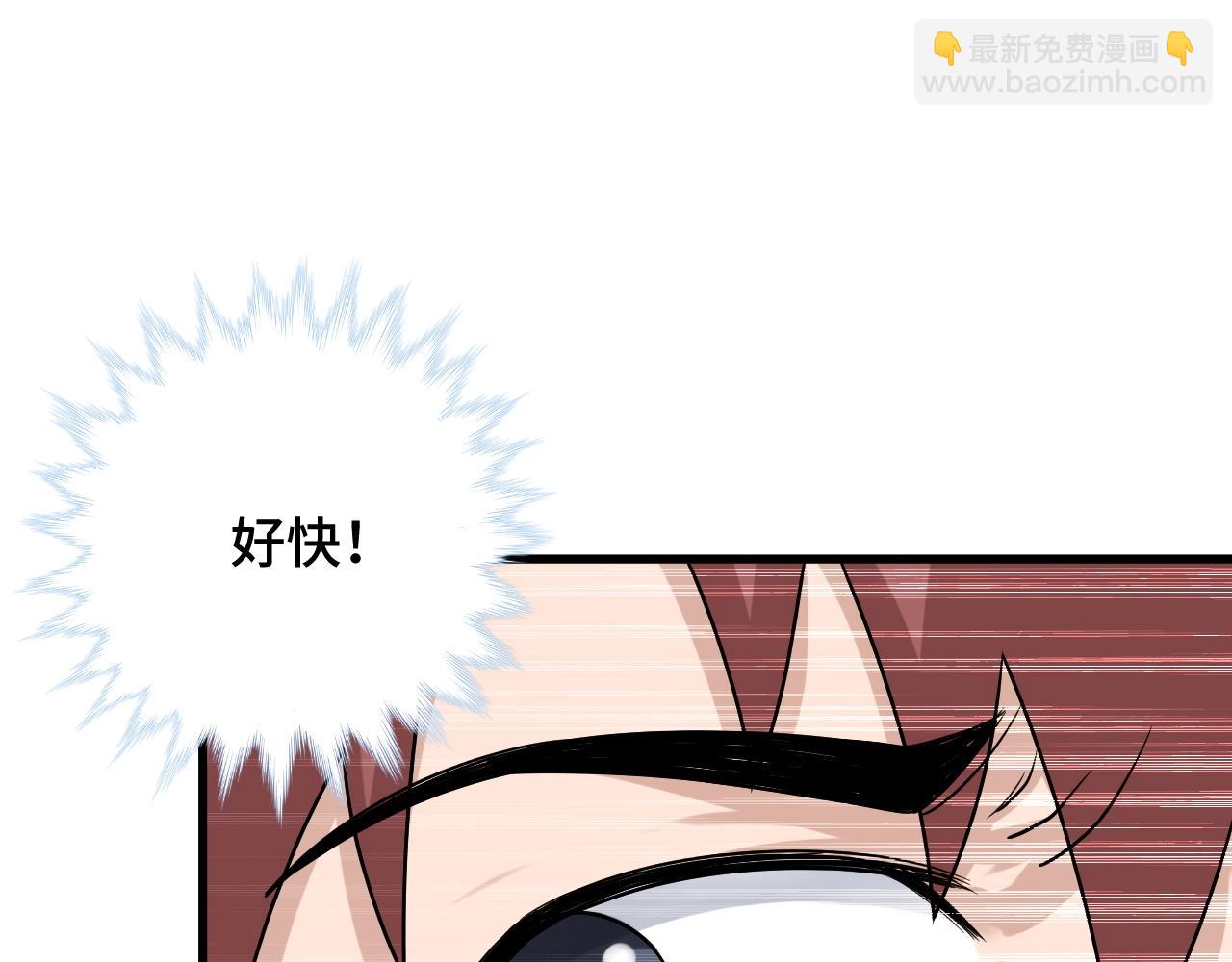 🍲最强修仙系统 第105话 秒杀 第17页