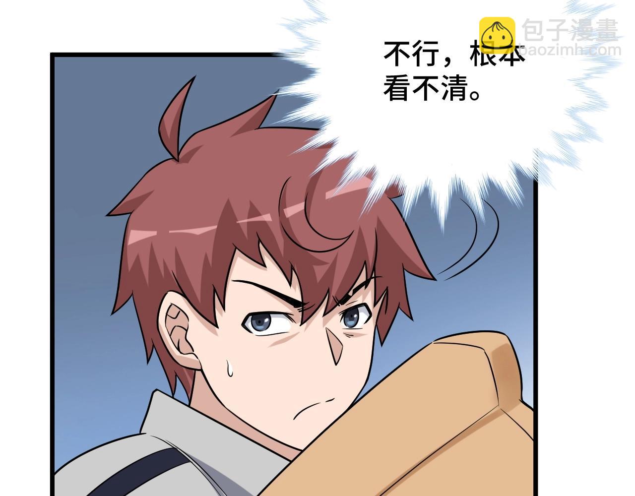 🍲最强修仙系统 第105话 秒杀 第21页