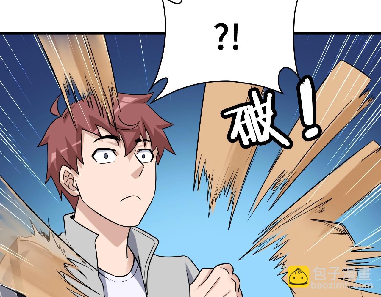 🍲最强修仙系统 第105话 秒杀 第24页