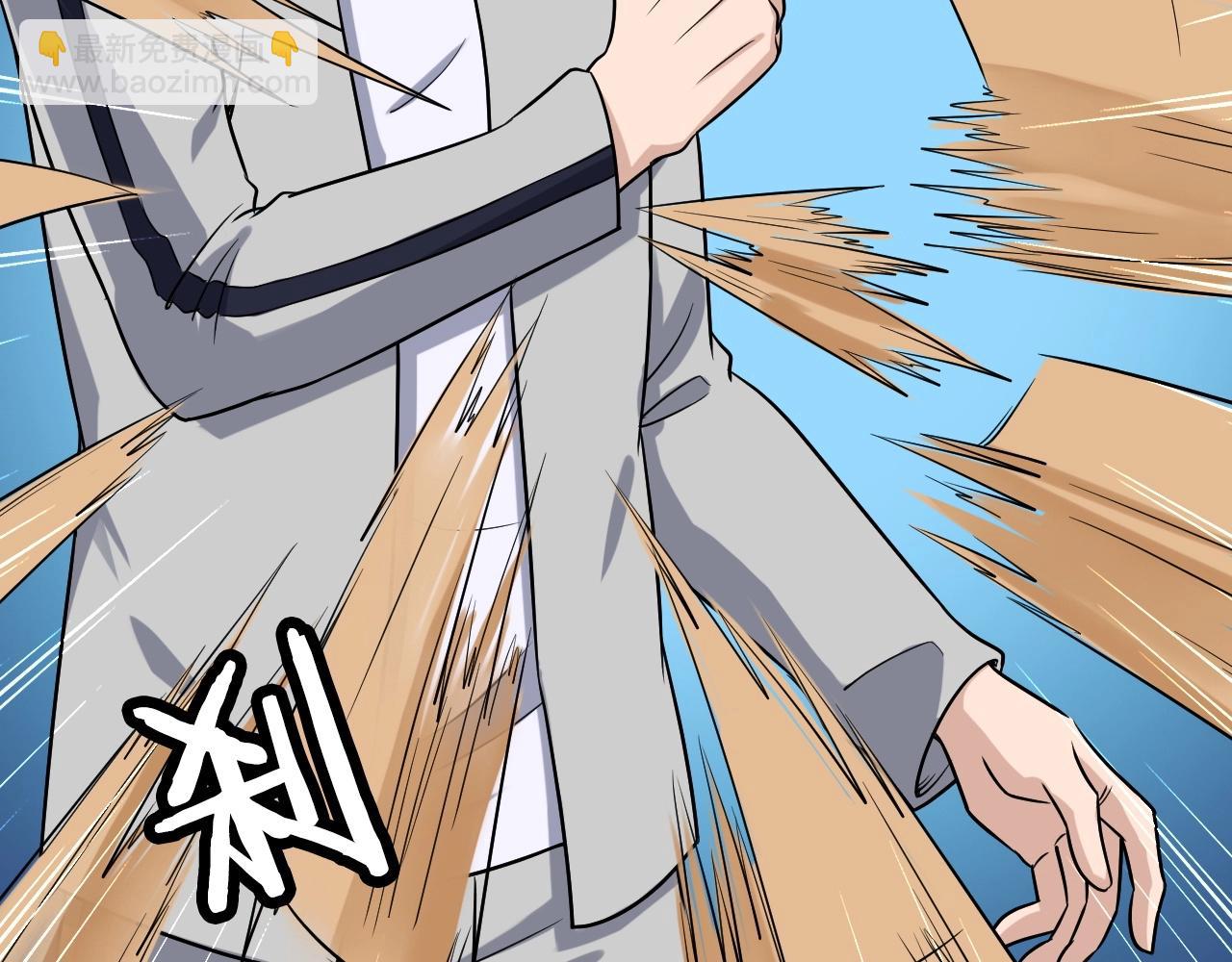 🍲最强修仙系统 第105话 秒杀 第25页