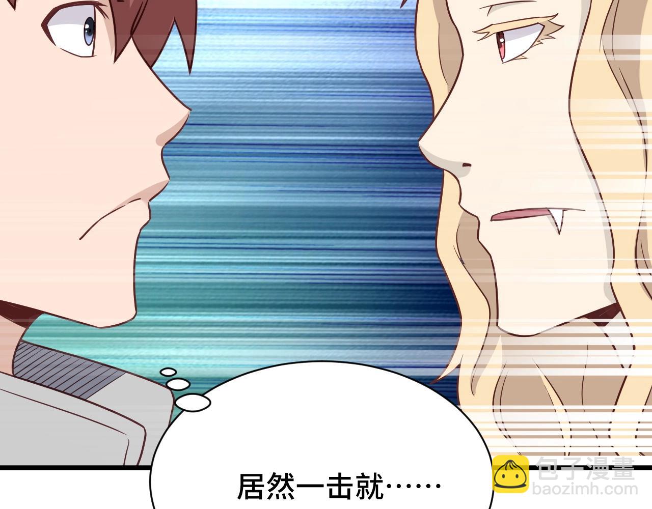 🍲最强修仙系统 第105话 秒杀 第28页