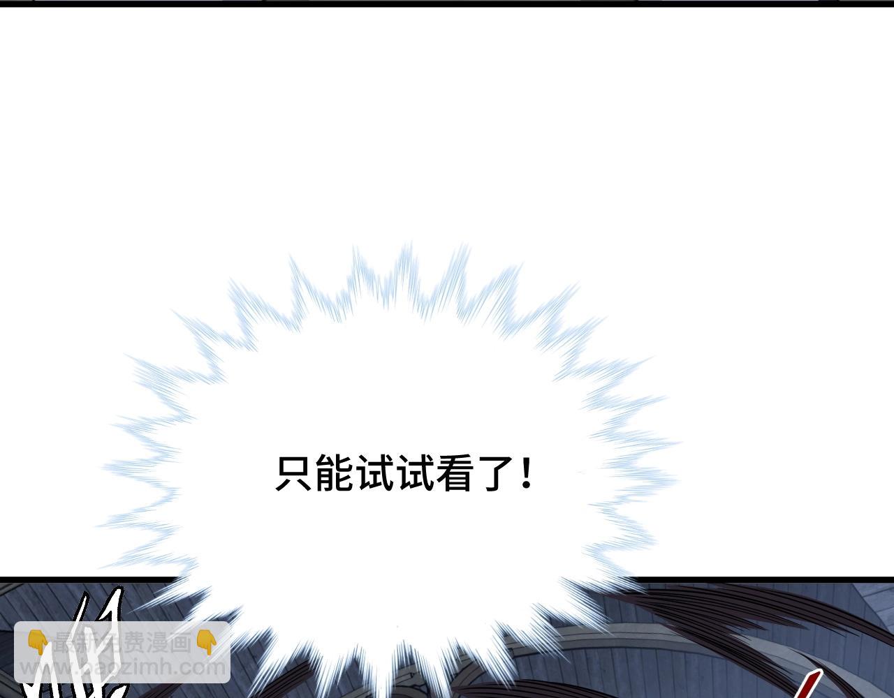 🍲最强修仙系统 第105话 秒杀 第35页