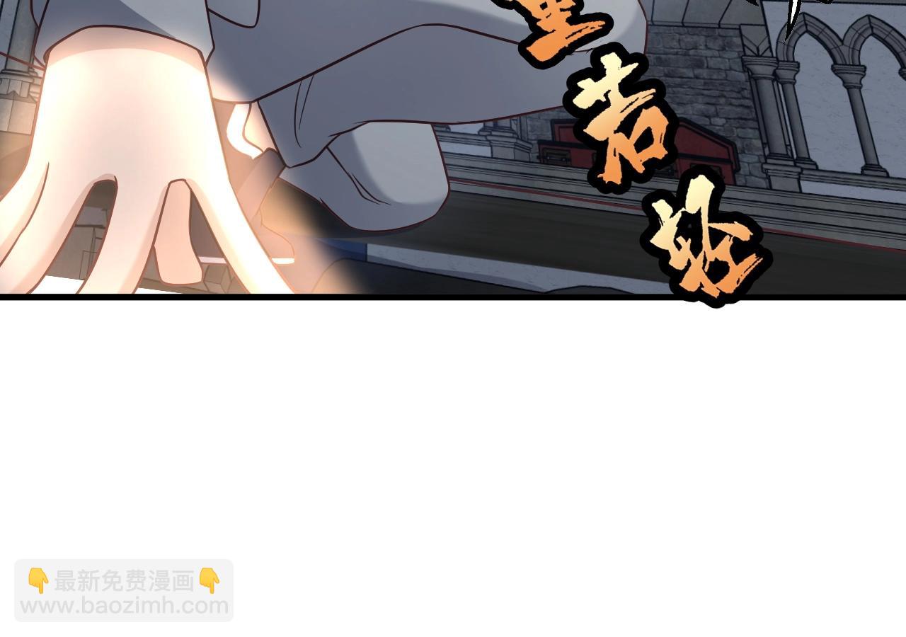 🍲最强修仙系统 第105话 秒杀 第37页