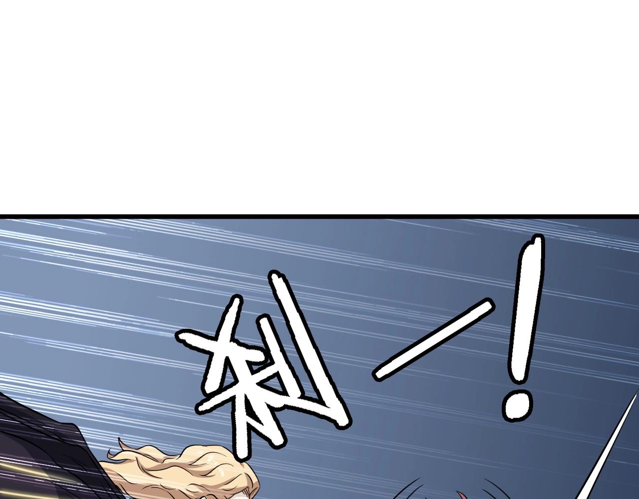 🍲最强修仙系统 第105话 秒杀 第44页
