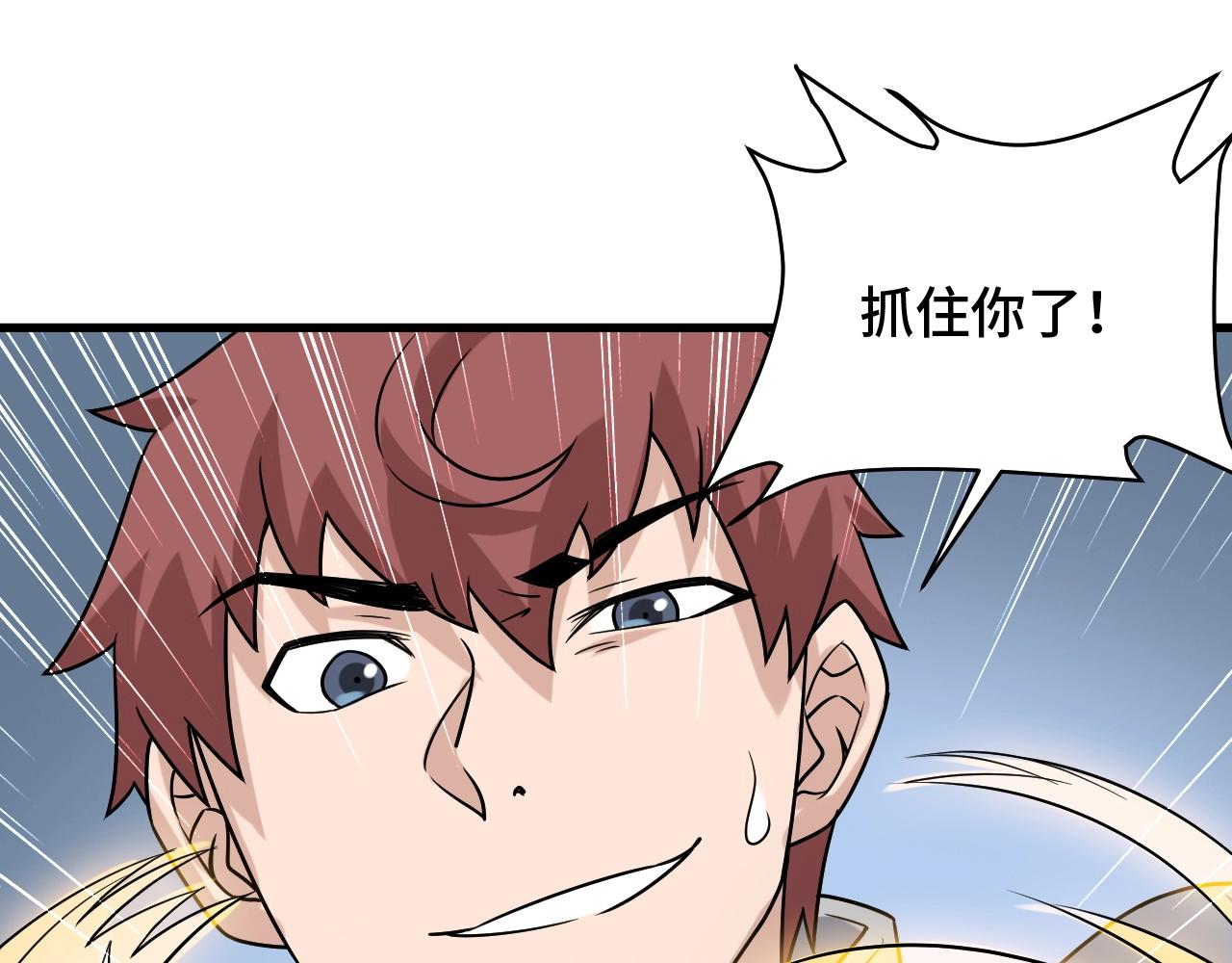 🍲最强修仙系统 第105话 秒杀 第49页