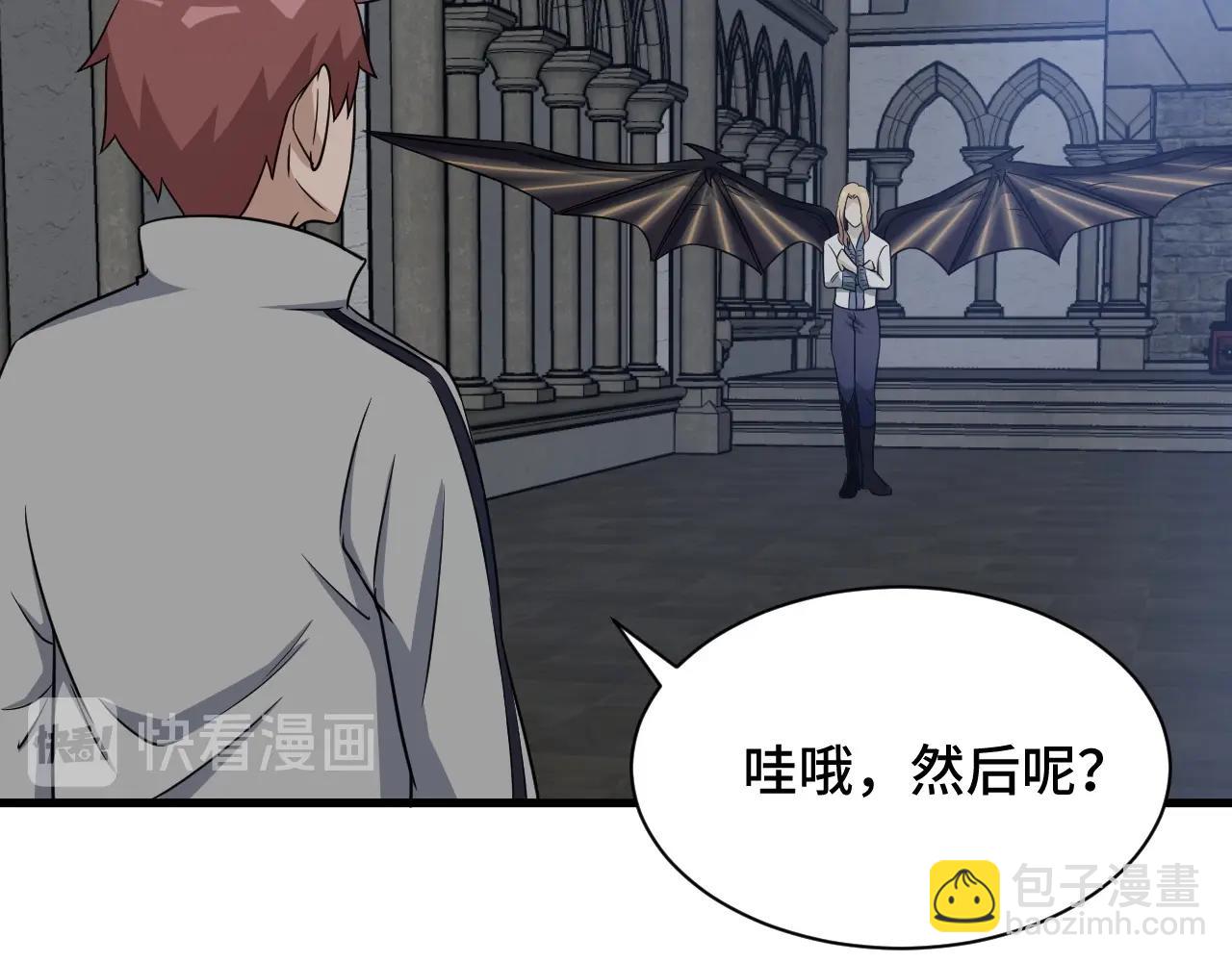 🍲最强修仙系统 第105话 秒杀 第7页
