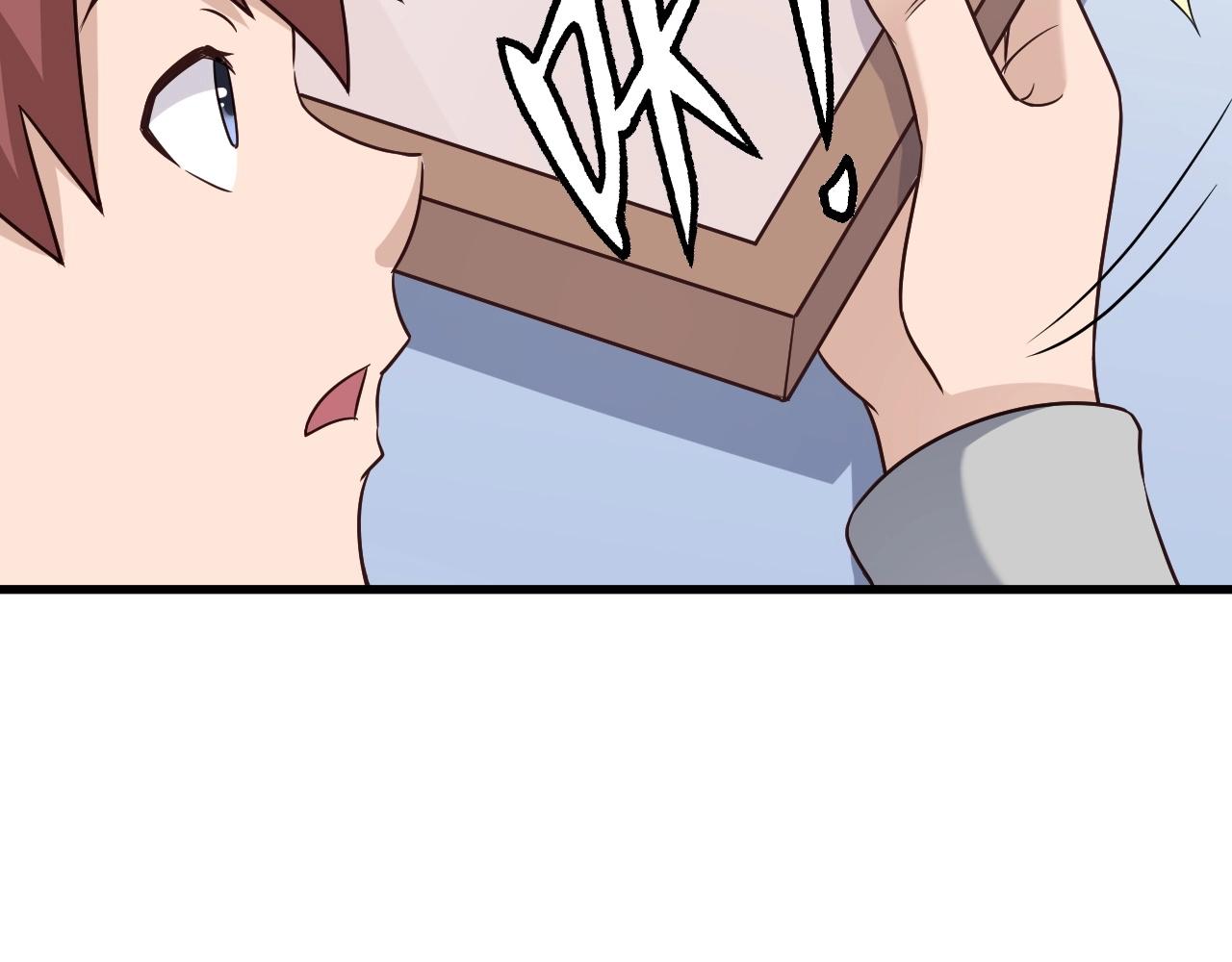 🍲最强修仙系统 第107话 请君入瓮 第16页
