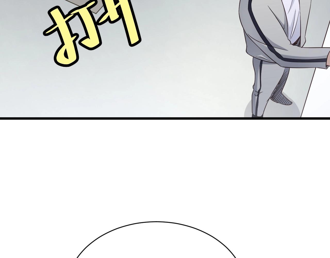 🍲最强修仙系统 第107话 请君入瓮 第19页