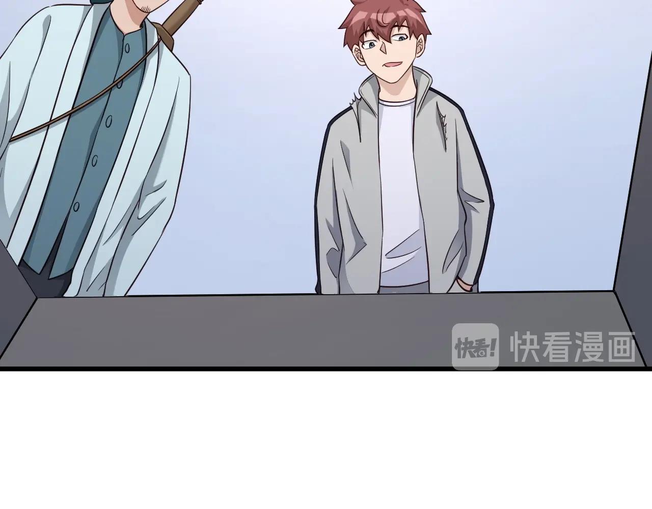 🍲最强修仙系统 第107话 请君入瓮 第21页