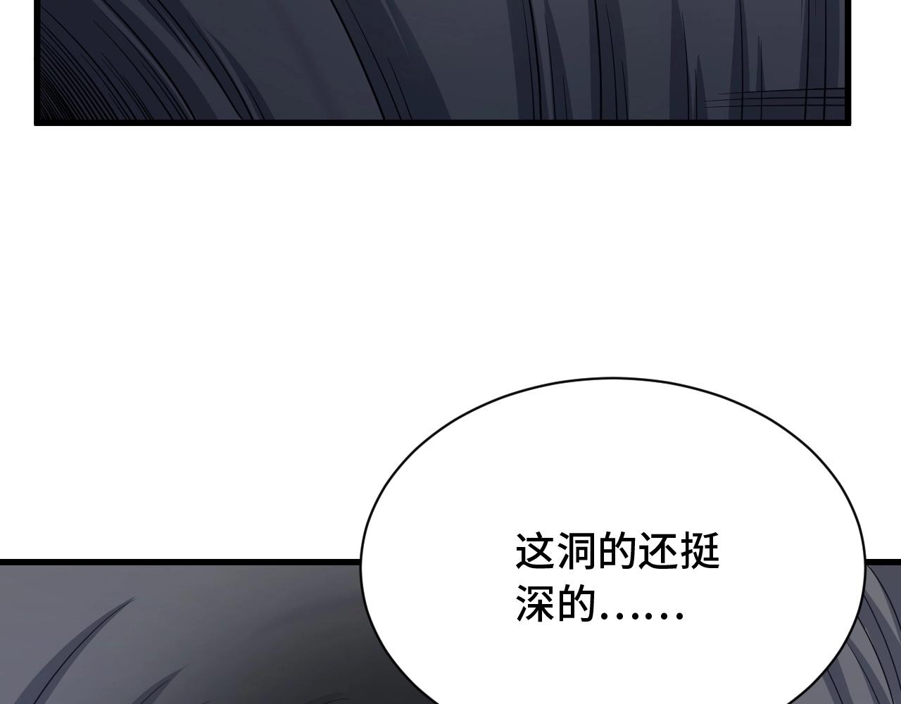 🍲最强修仙系统 第107话 请君入瓮 第23页