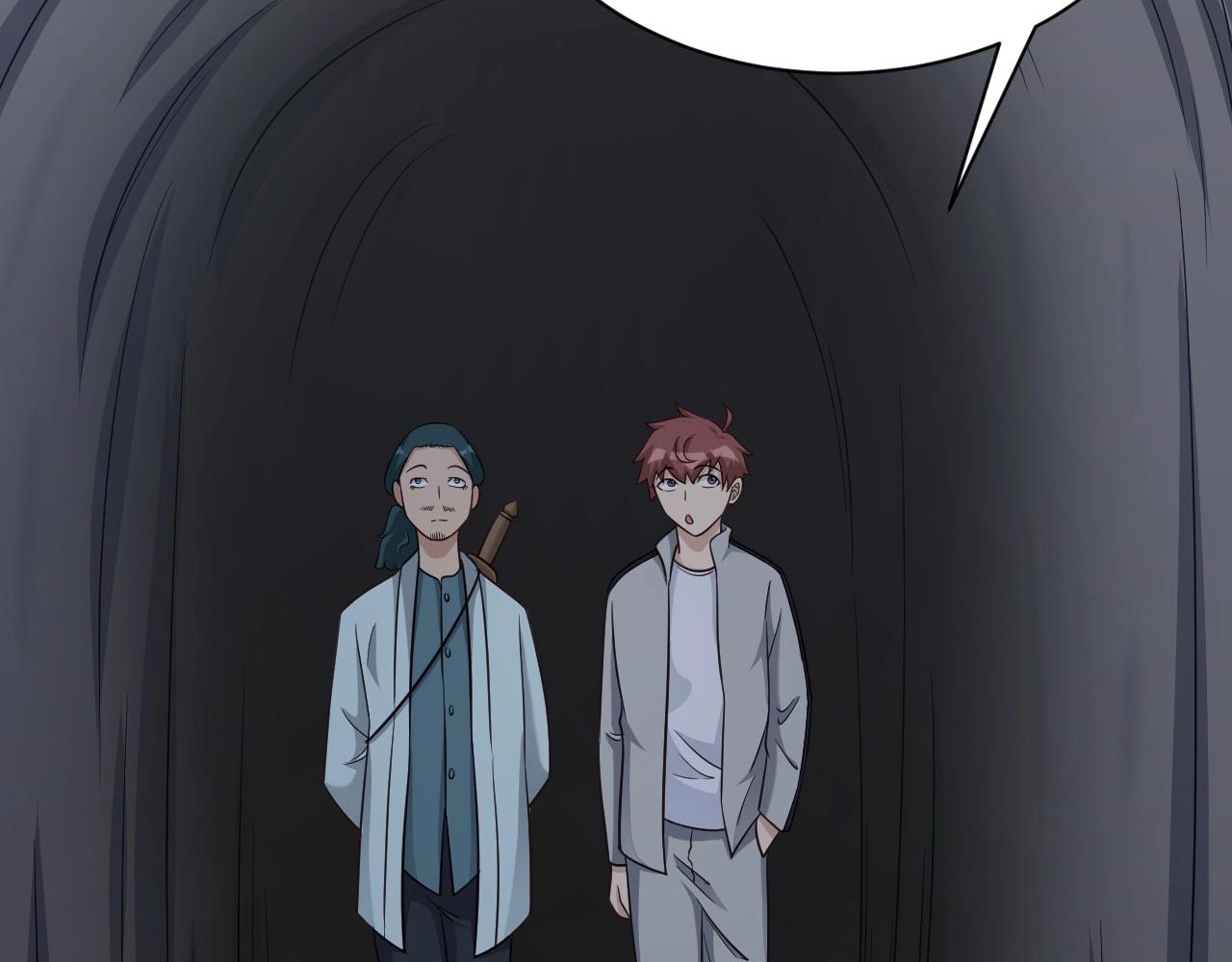 🍲最强修仙系统 第107话 请君入瓮 第24页