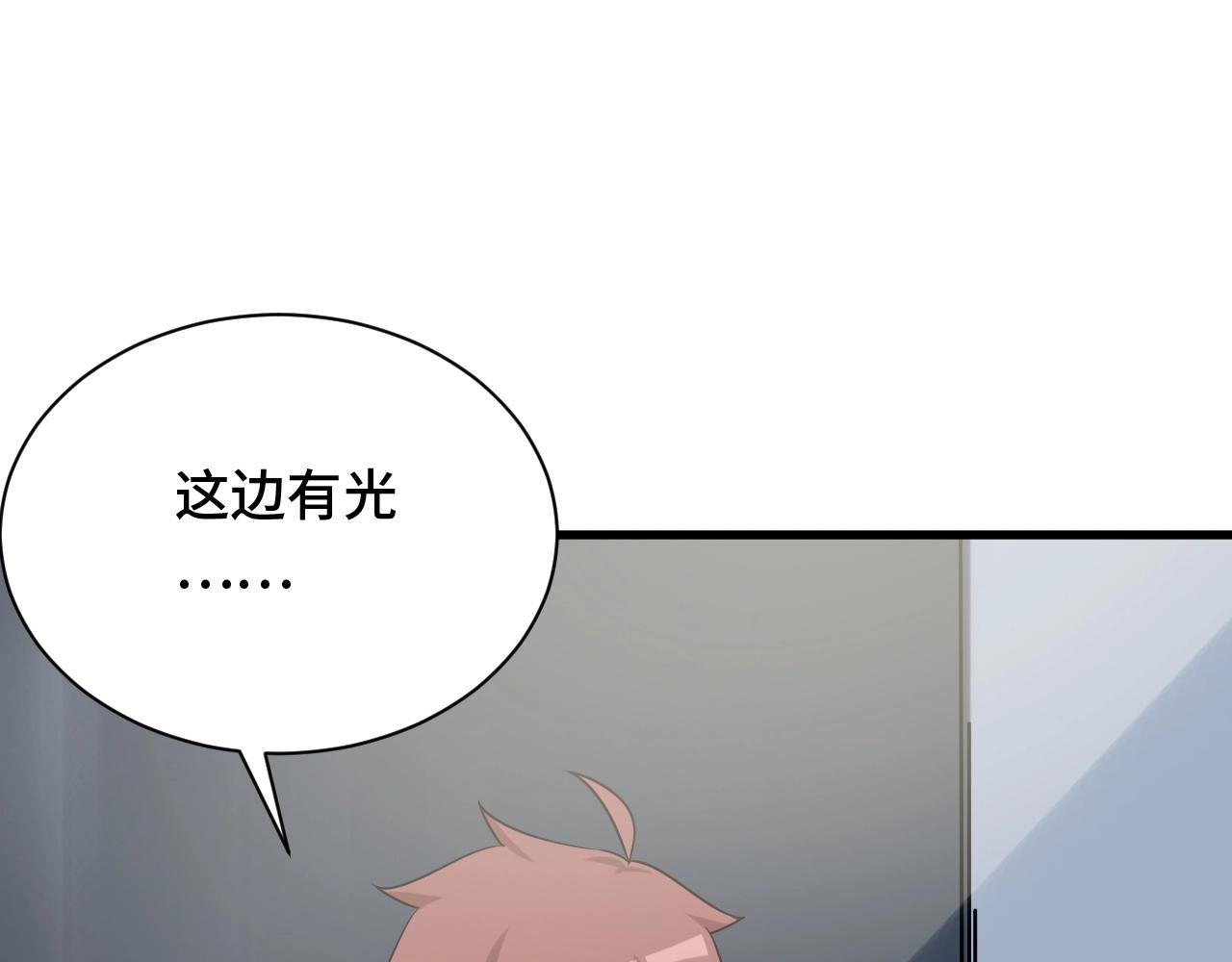 🍲最强修仙系统 第107话 请君入瓮 第26页