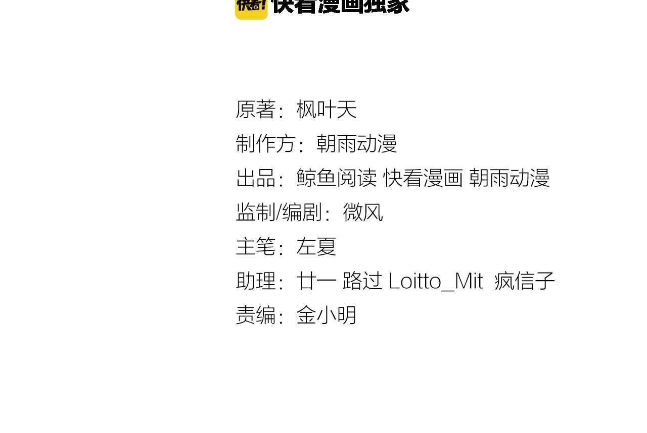 🍲最强修仙系统 第107话 请君入瓮 第3页