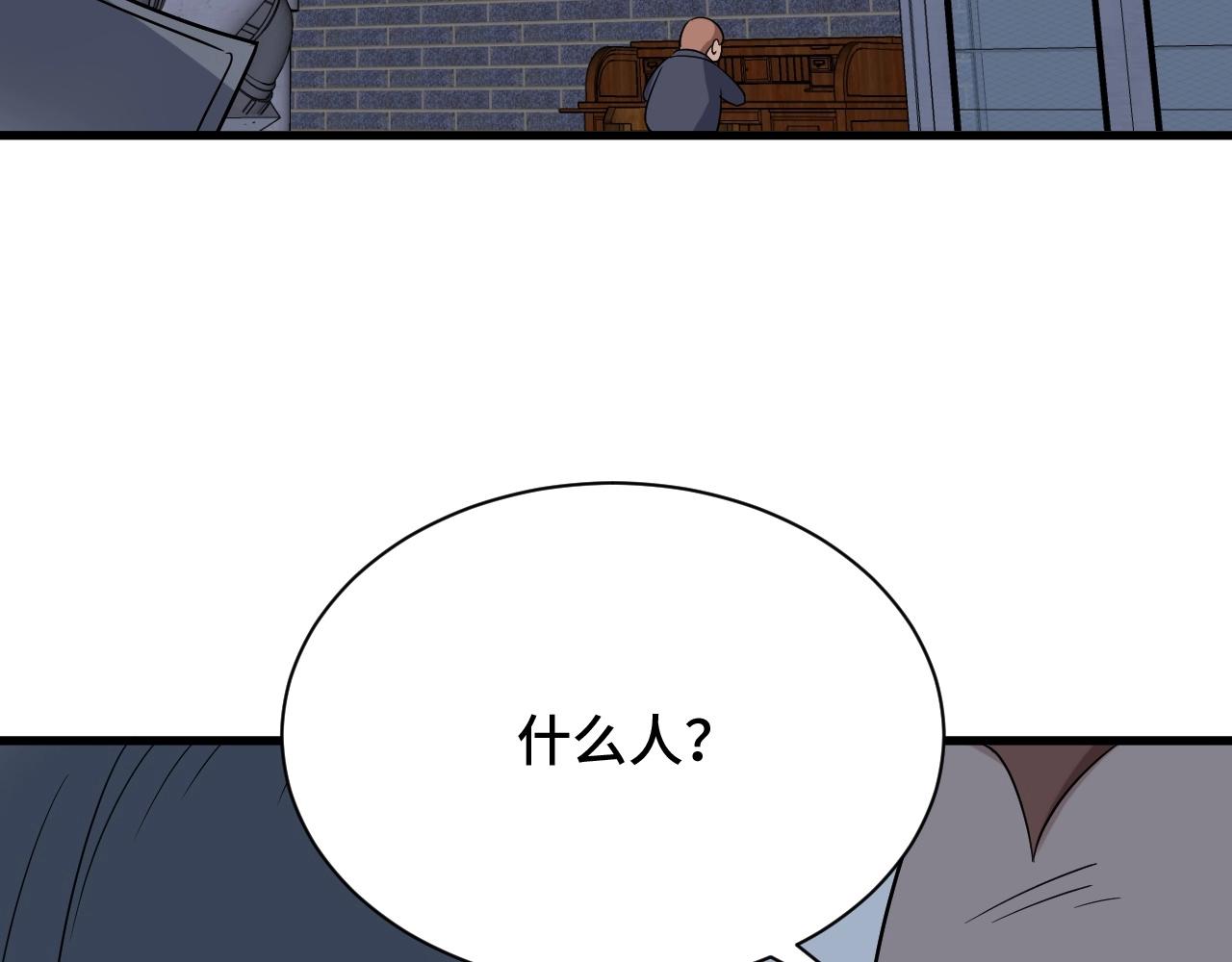 🍲最强修仙系统 第107话 请君入瓮 第30页