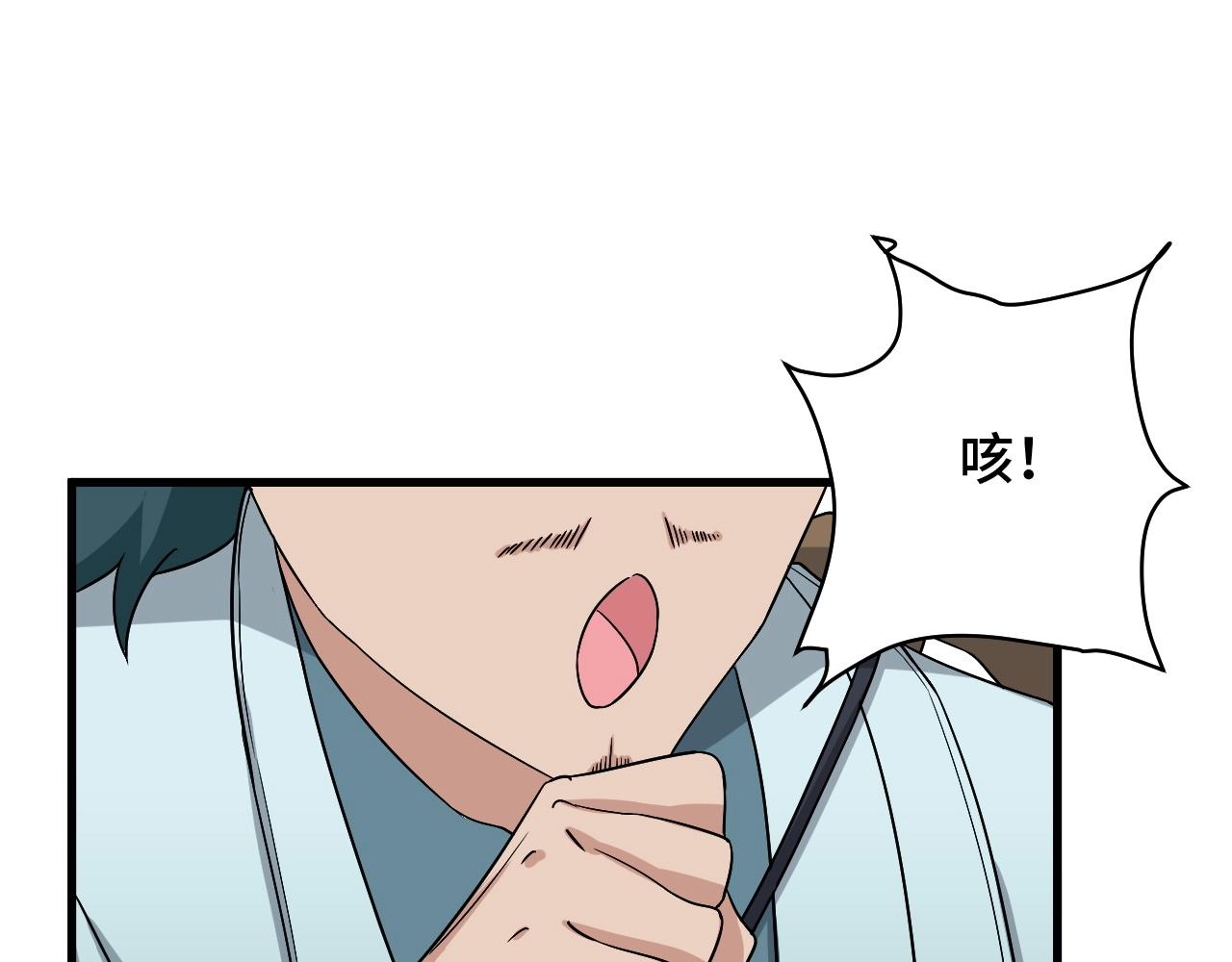 🍲最强修仙系统 第107话 请君入瓮 第37页