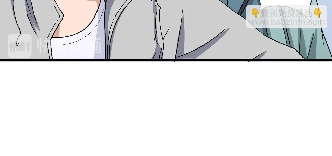 🍲最强修仙系统 第107话 请君入瓮 第48页