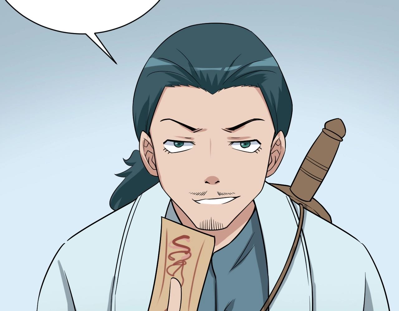 🍲最强修仙系统 第107话 请君入瓮 第6页