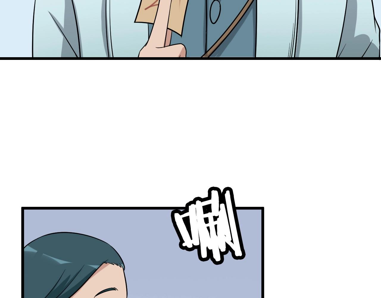 🍲最强修仙系统 第107话 请君入瓮 第7页