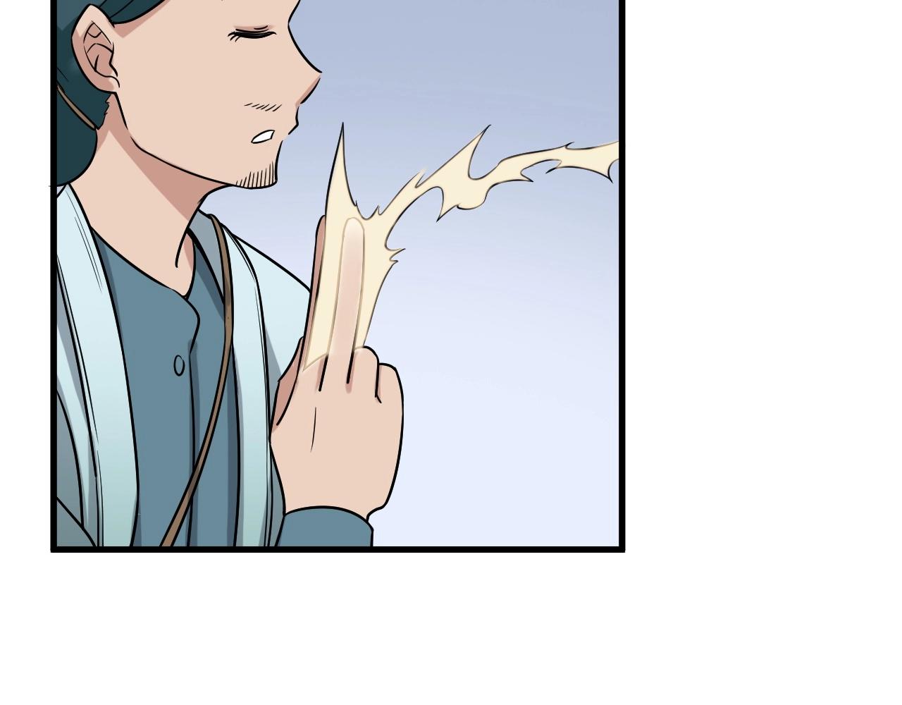 🍲最强修仙系统 第107话 请君入瓮 第8页