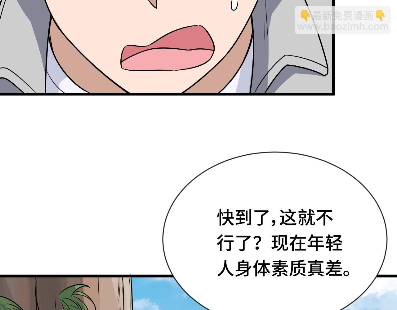 🍲最强修仙系统 第109话 师姐好 第12页