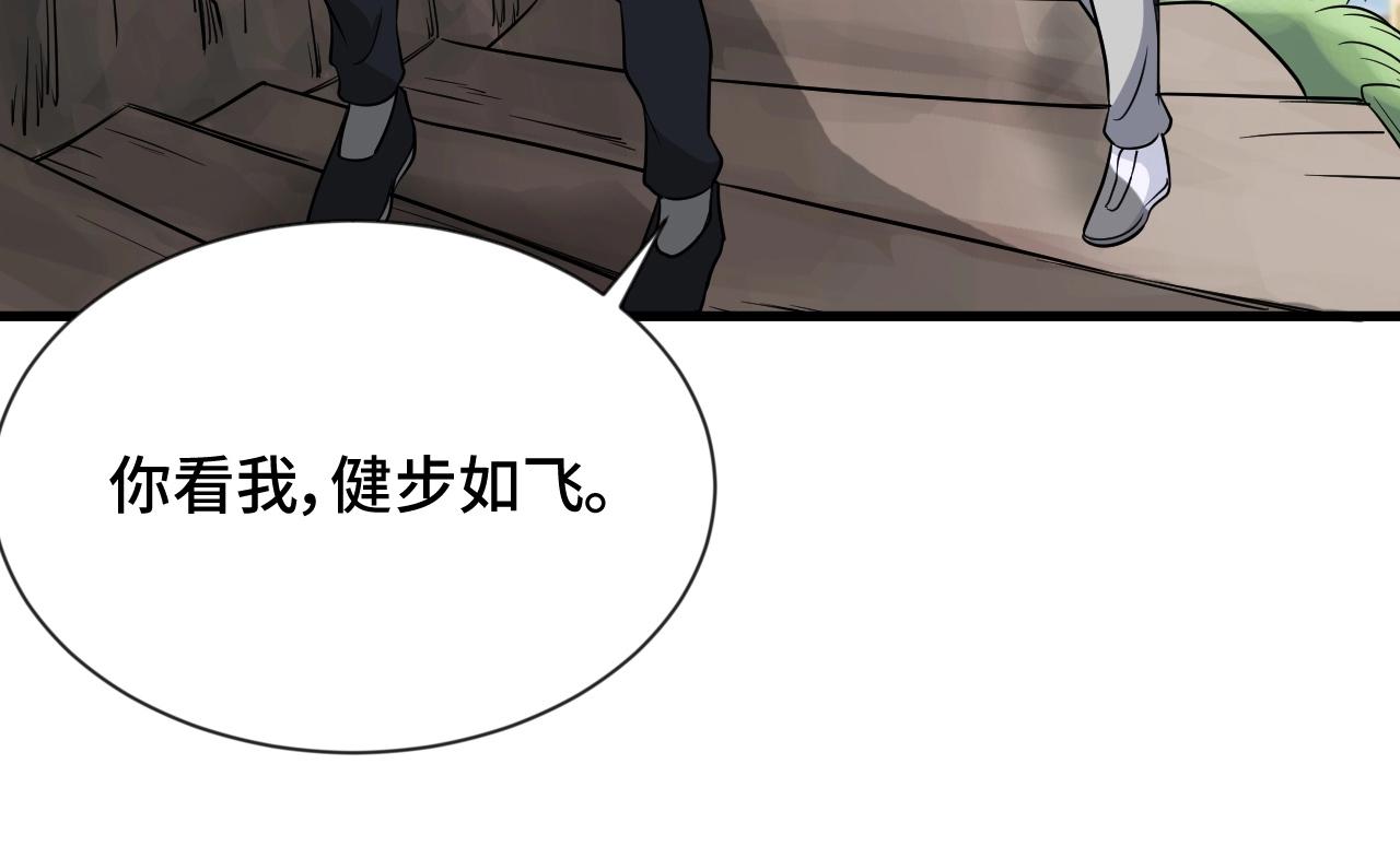 🍲最强修仙系统 第109话 师姐好 第14页