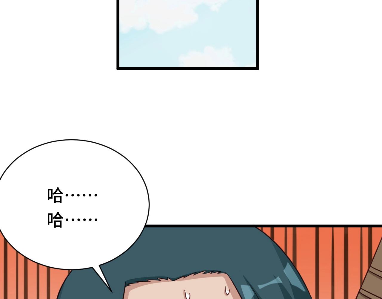🍲最强修仙系统 第109话 师姐好 第16页