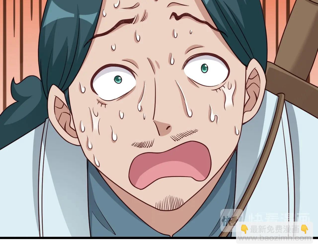 🍲最强修仙系统 第109话 师姐好 第17页