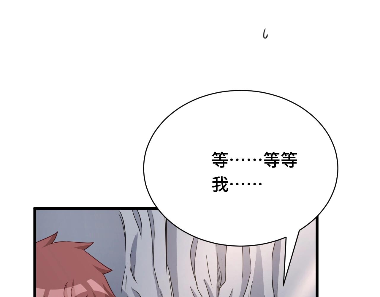 🍲最强修仙系统 第109话 师姐好 第18页