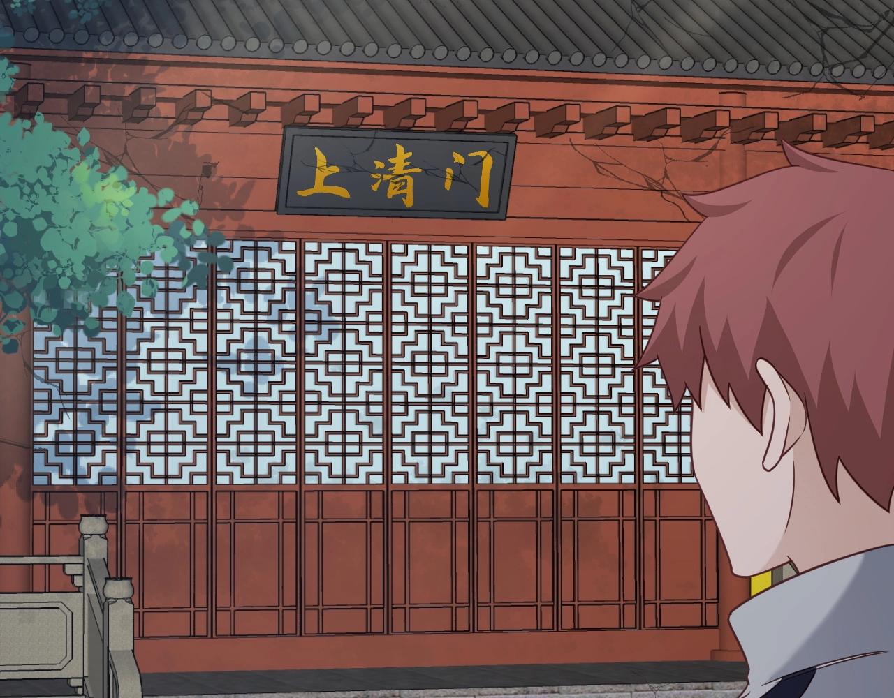 🍲最强修仙系统 第109话 师姐好 第23页