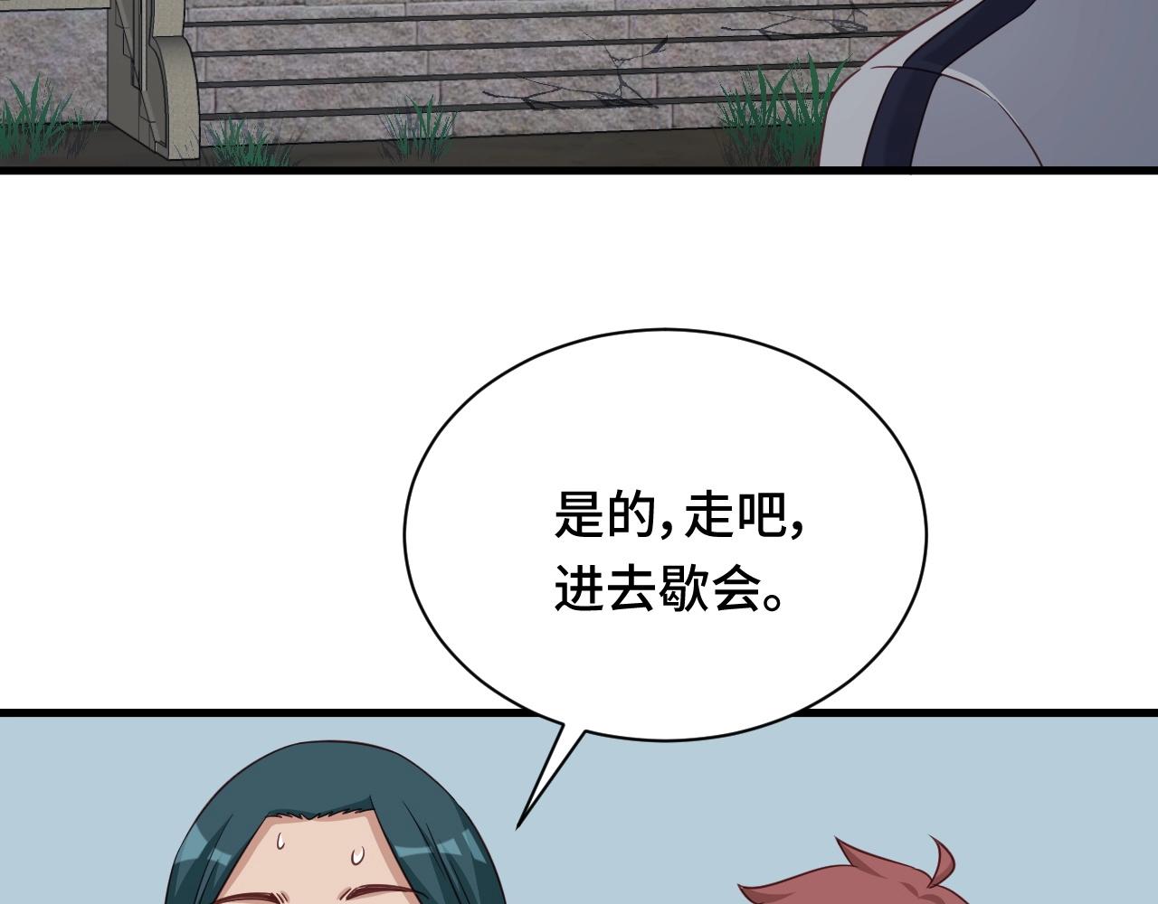 🍲最强修仙系统 第109话 师姐好 第24页