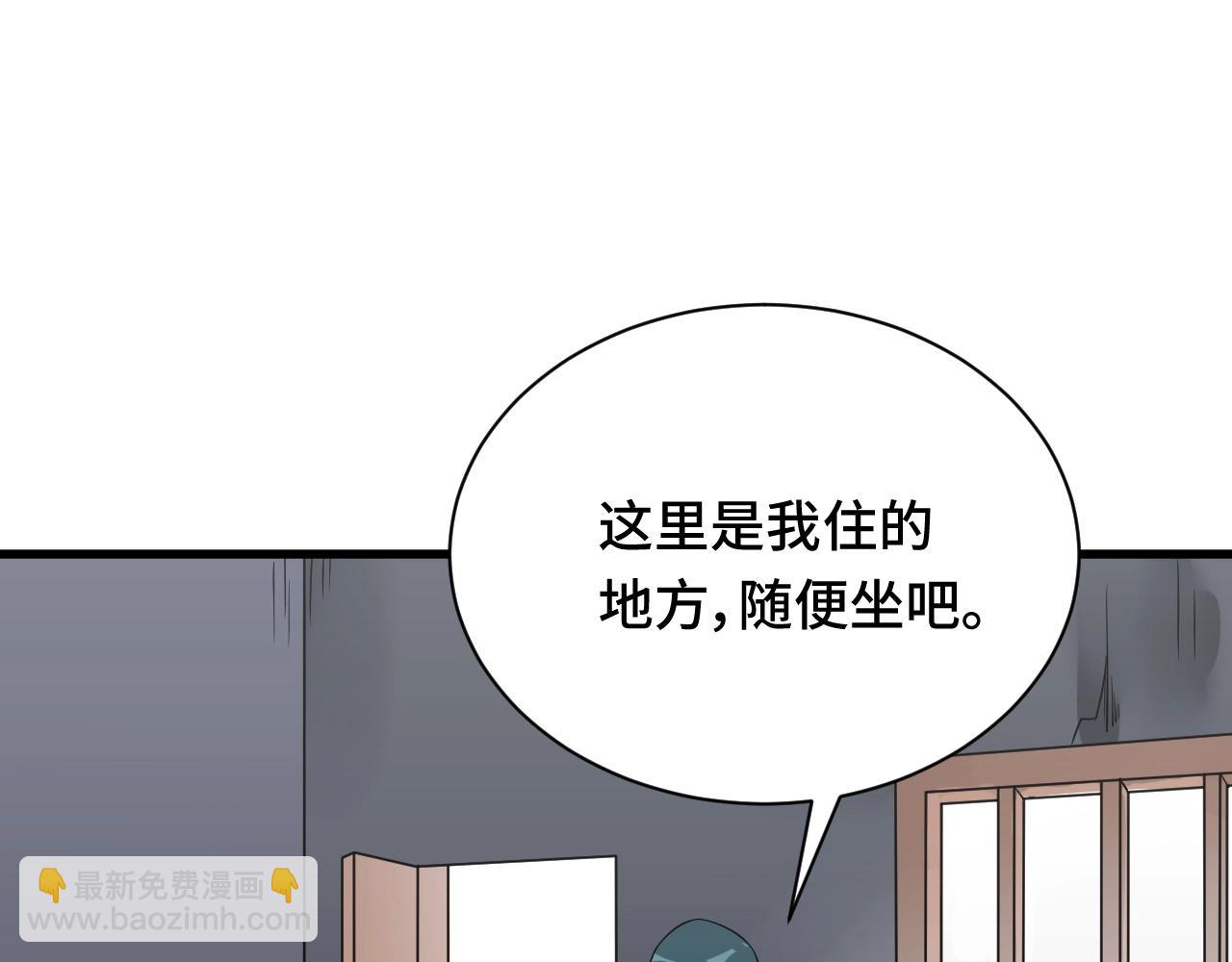 🍲最强修仙系统 第109话 师姐好 第27页