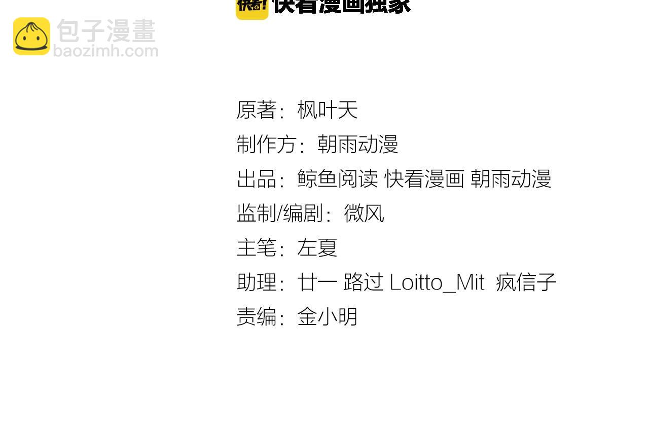 🍲最强修仙系统 第109话 师姐好 第3页