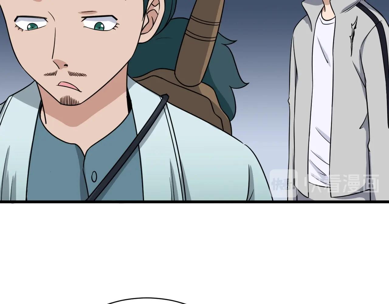 🍲最强修仙系统 第109话 师姐好 第32页