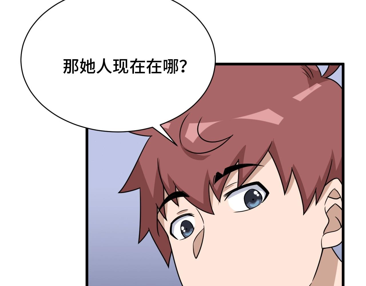 🍲最强修仙系统 第109话 师姐好 第35页