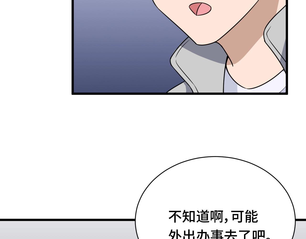 🍲最强修仙系统 第109话 师姐好 第36页