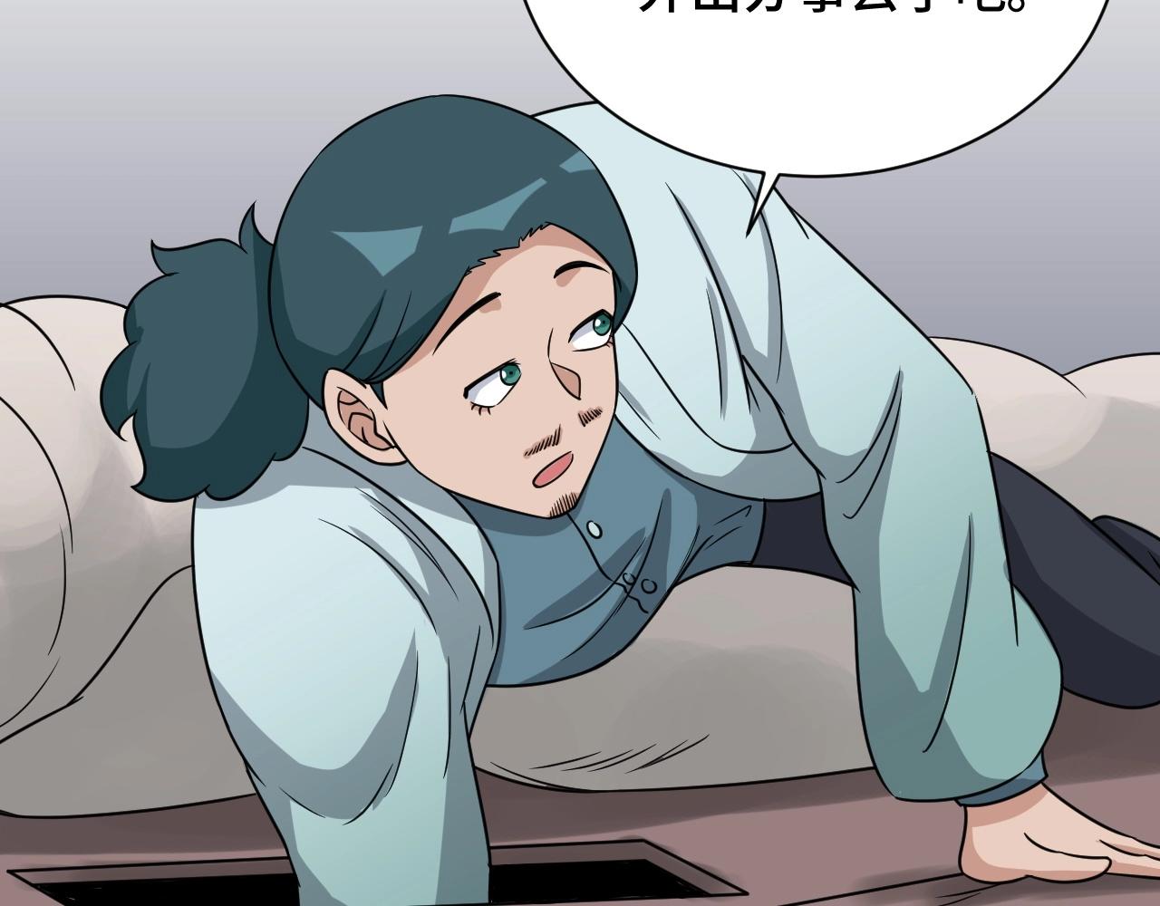 🍲最强修仙系统 第109话 师姐好 第37页