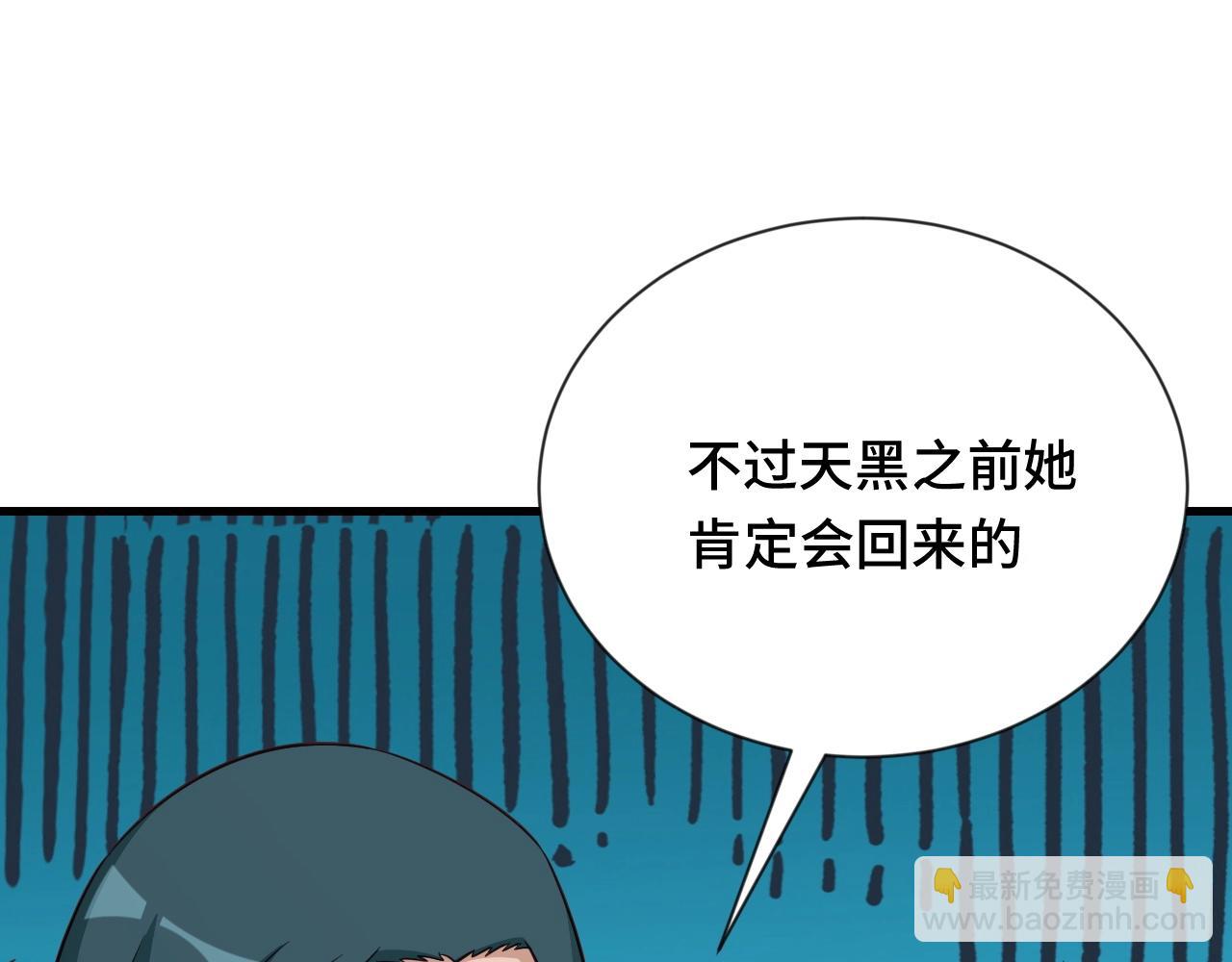 🍲最强修仙系统 第109话 师姐好 第39页