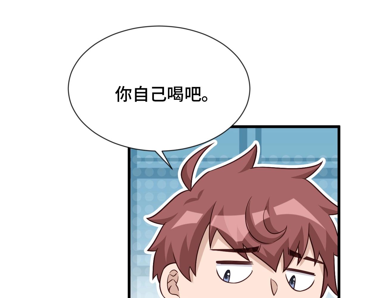 🍲最强修仙系统 第109话 师姐好 第43页