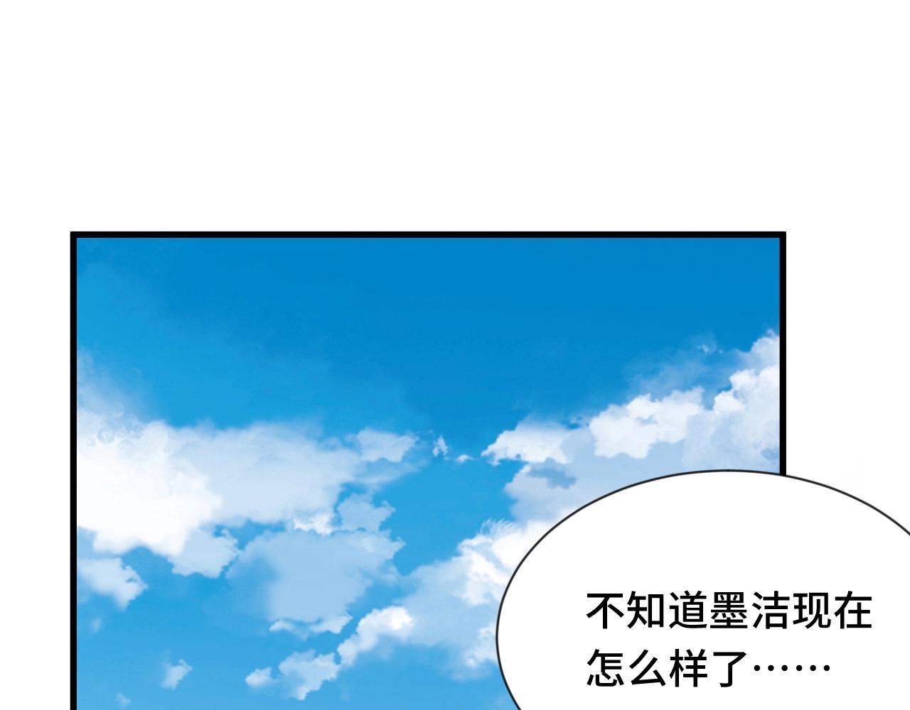 🍲最强修仙系统 第109话 师姐好 第50页