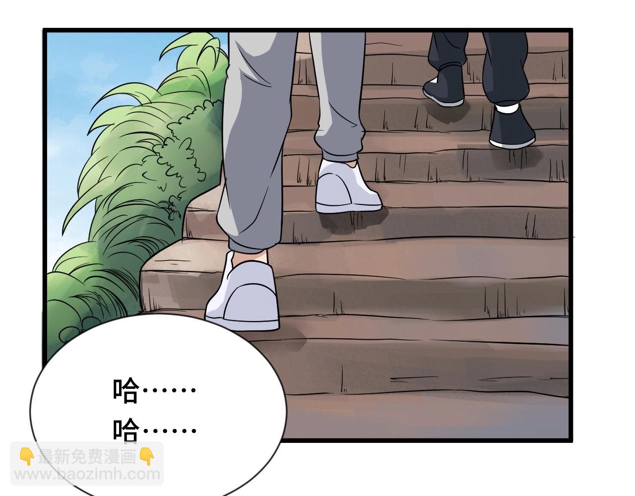 🍲最强修仙系统 第109话 师姐好 第6页