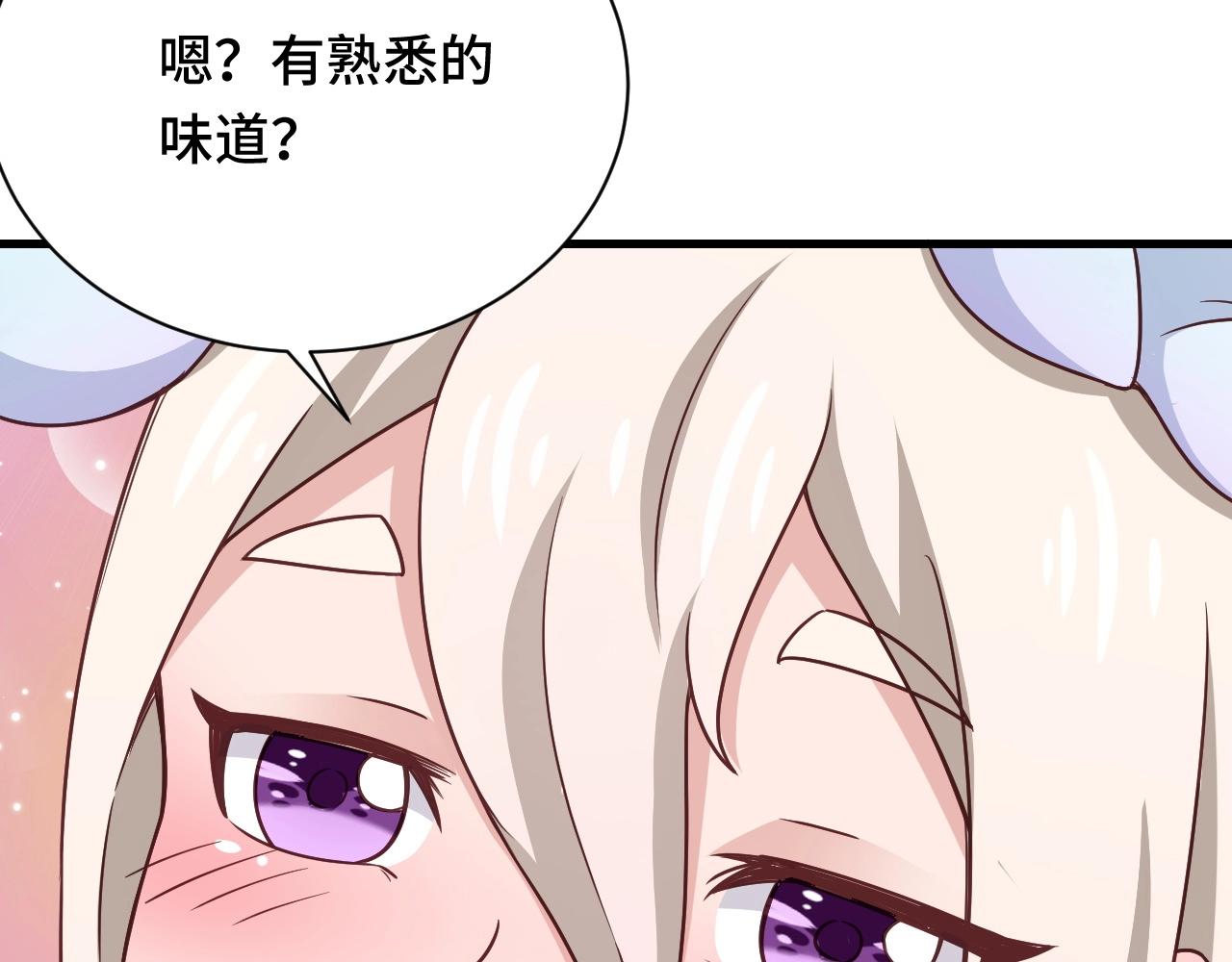 🍲最强修仙系统 第111话 交换 第21页