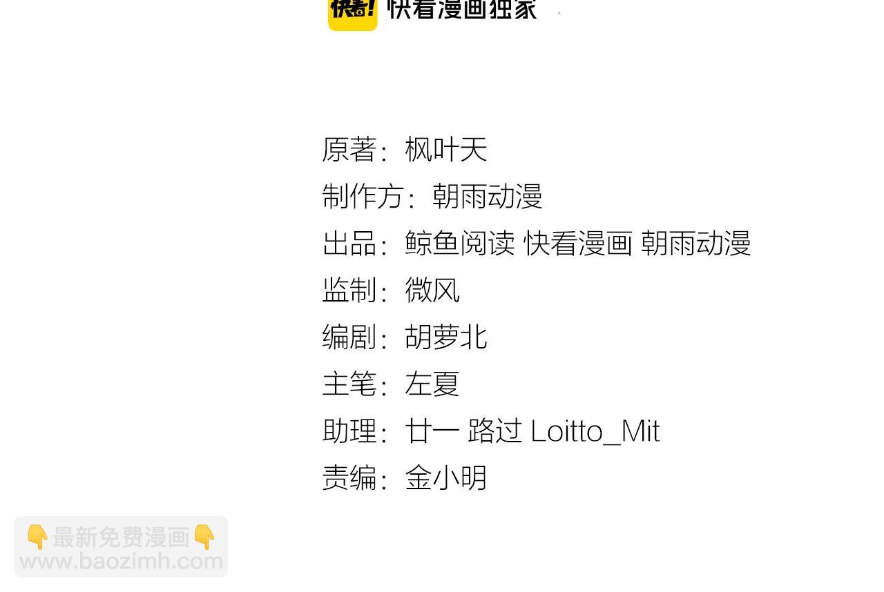 🍲最强修仙系统 第111话 交换 第3页