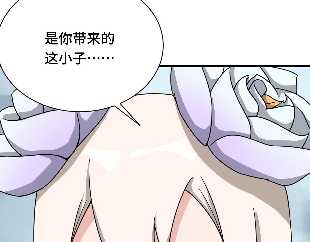 🍲最强修仙系统 第111话 交换 第32页